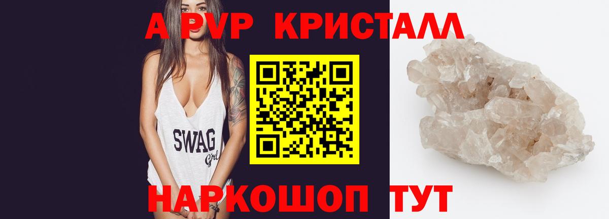 Alfa_PVP мука Камышин