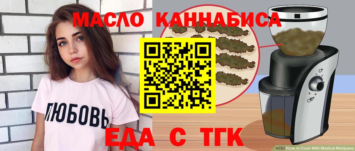 Камышин  Cannafood марихуана  Вход с VPN 