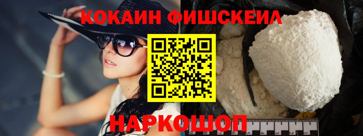 купить наркотик  Вход с VPN  Камышин  КОКАИН 97%  Cocaine Columbia 