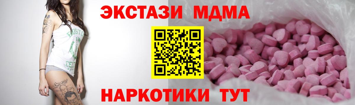 ЭКСТАЗИ круглые  Вход с VPN  Камышин  где найти   Экстази таблы  Ecstasy 