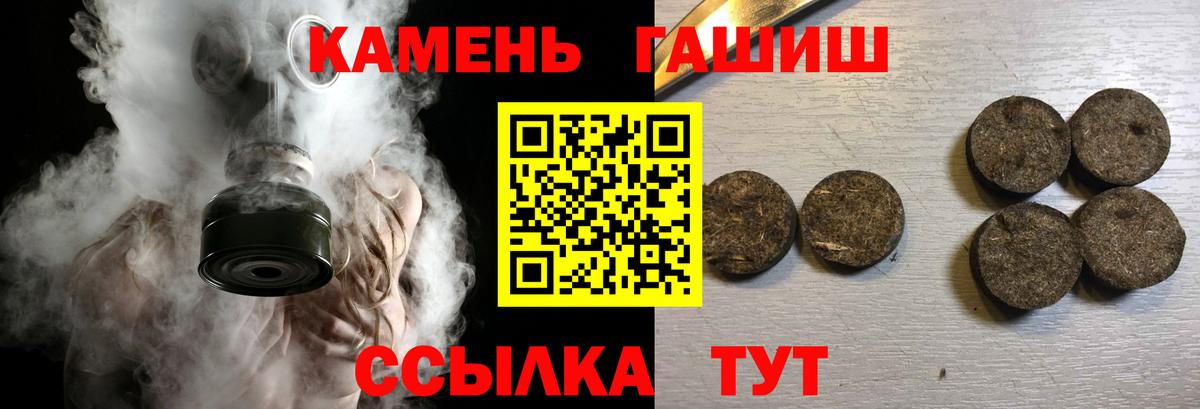 ГАШИШ гашик Камышин