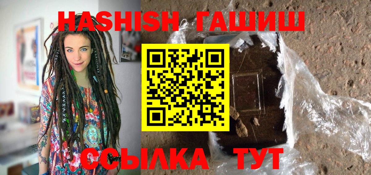 Камышин  ГАШ  Вход с VPN  ГАШ убойный  ГАШ индика сатива 