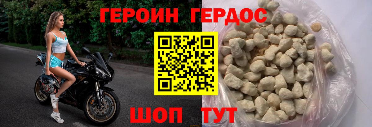 ГЕРОИН  ГЕРОИН белый  Вход с VPN  Камышин 