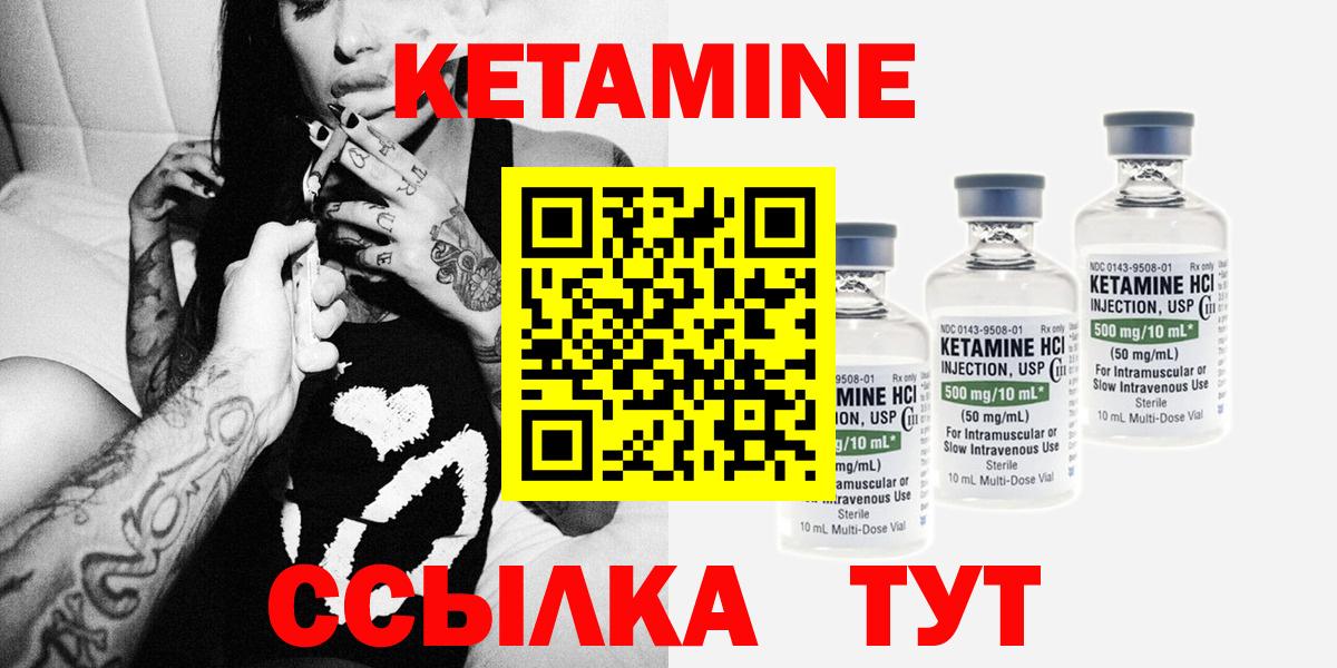Кетамин ketamine  дарк нет клад  Камышин  Вход с VPN 