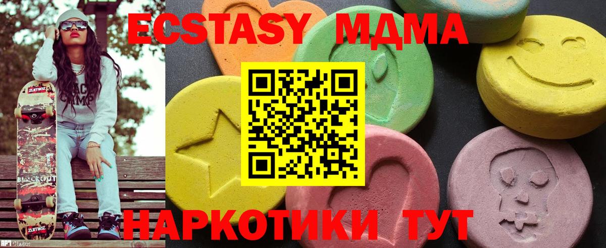 MDMA кристаллы  MDMA VHQ  МДМА  Камышин  Вход с VPN 