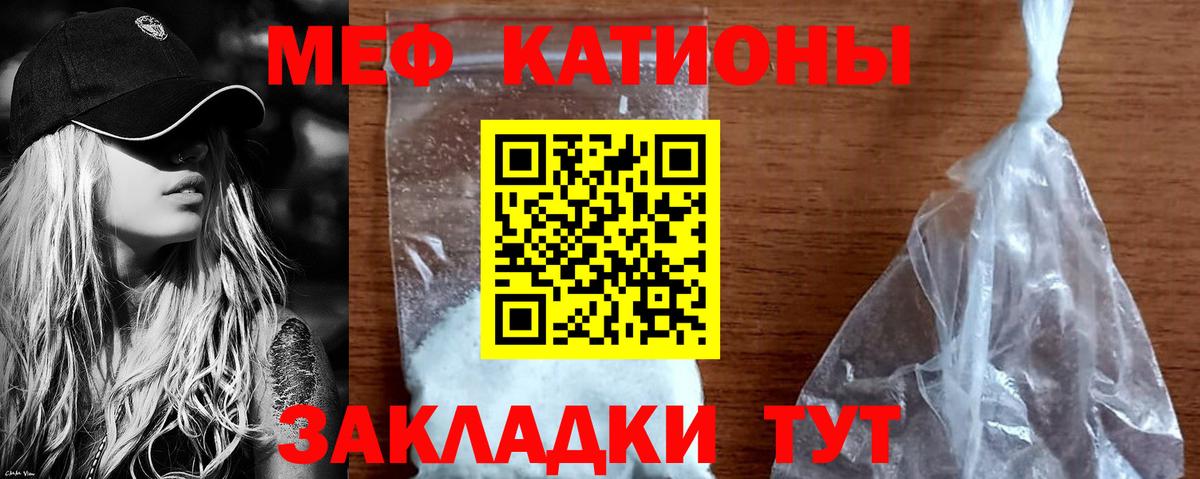 Меф VHQ  Вход с VPN  Меф  Камышин  МЕФ 4 MMC 