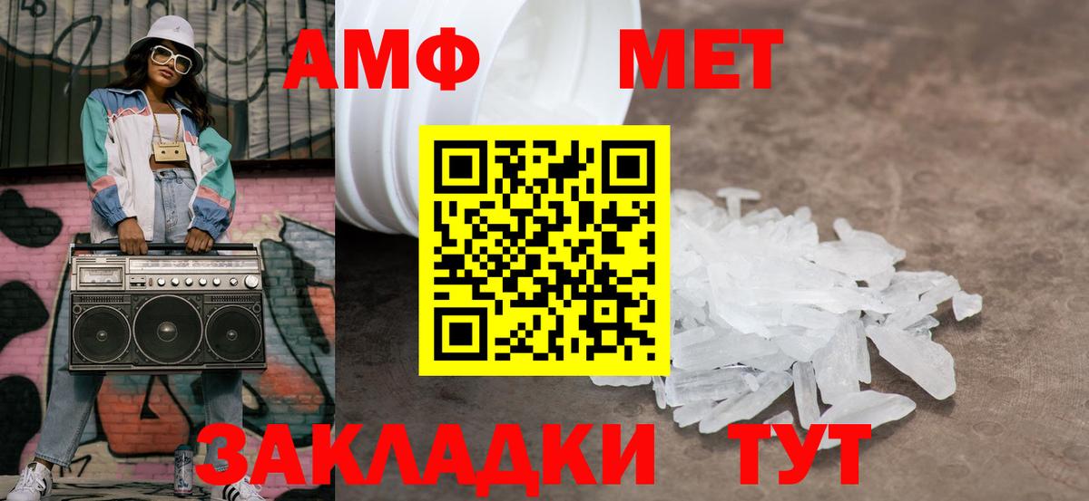 МЕТАМФЕТАМИН витя Камышин