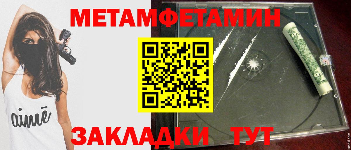 Камышин  МЕТАМФЕТАМИН Methamphetamine  Вход с VPN 