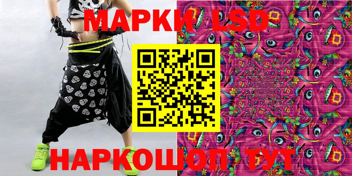 Наркотические марки 1,8мг  Вход с VPN  Камышин 