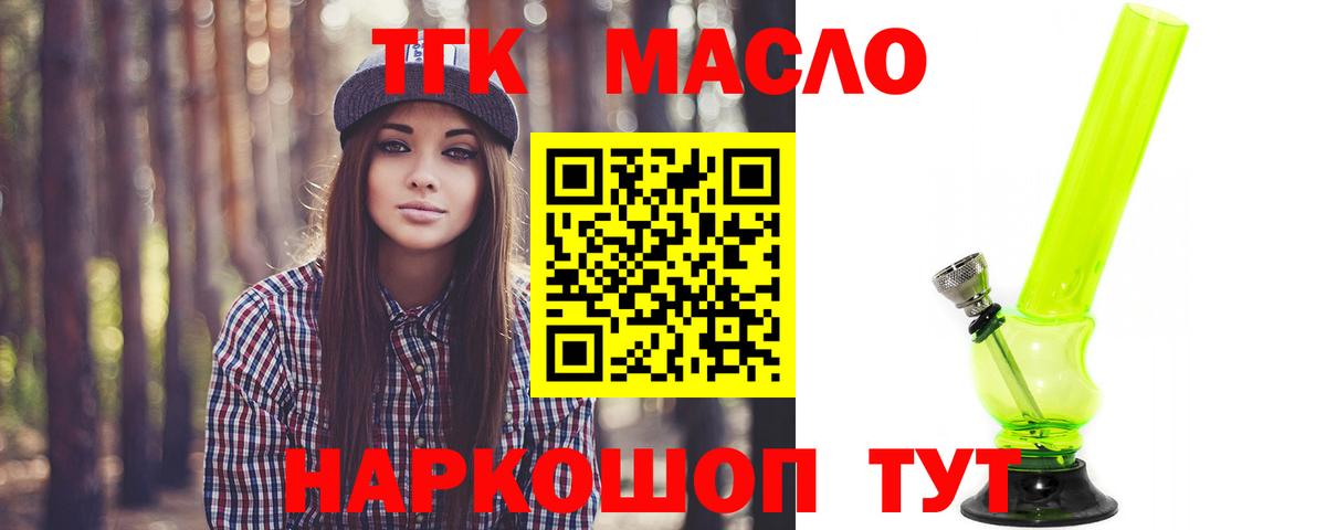 где купить наркоту  Вход с VPN  Камышин  ТГК Wax 